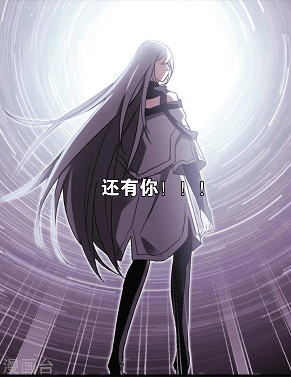 第1话 你是谁 第22页