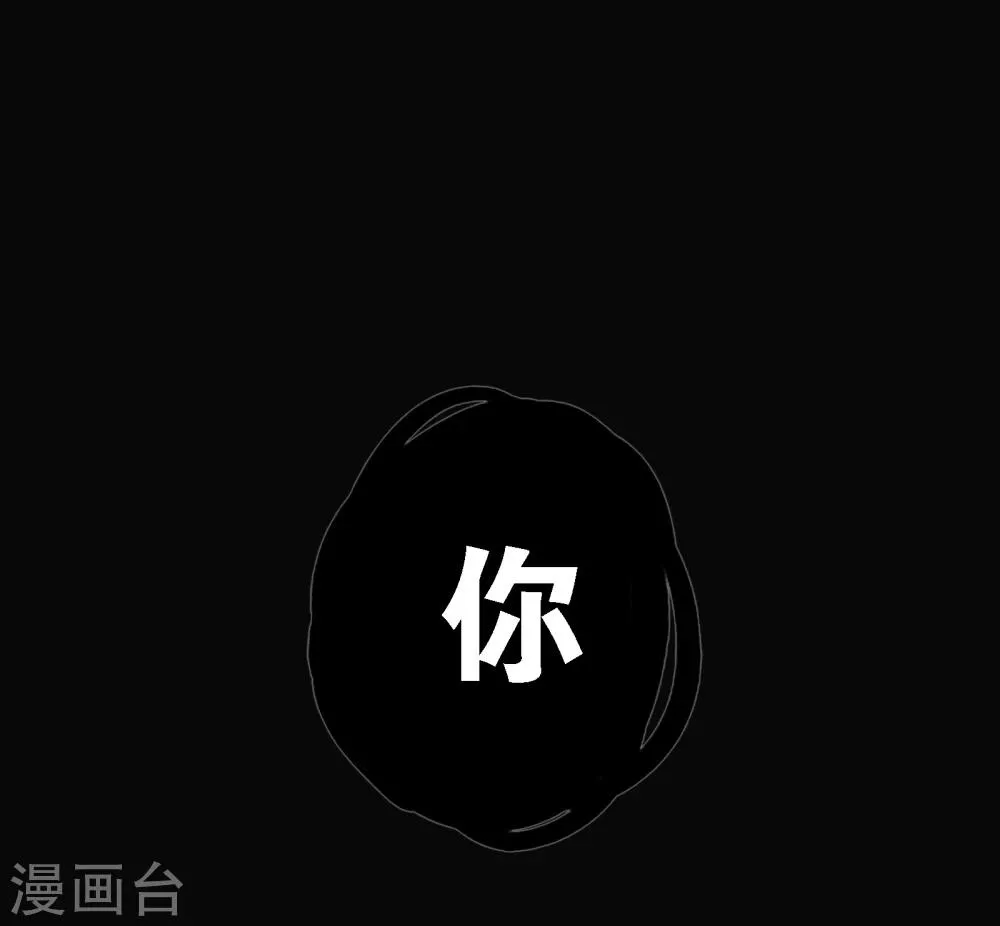 第1话 你是谁 第23页