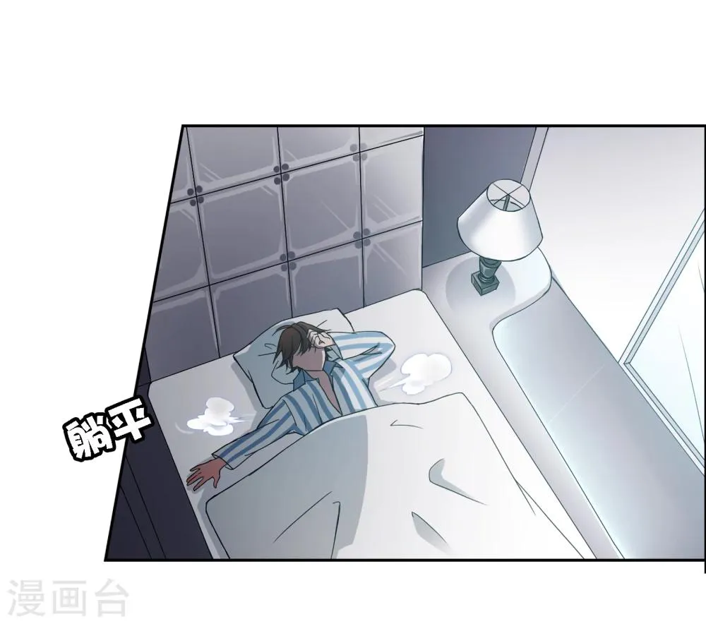 第1话 你是谁 第30页