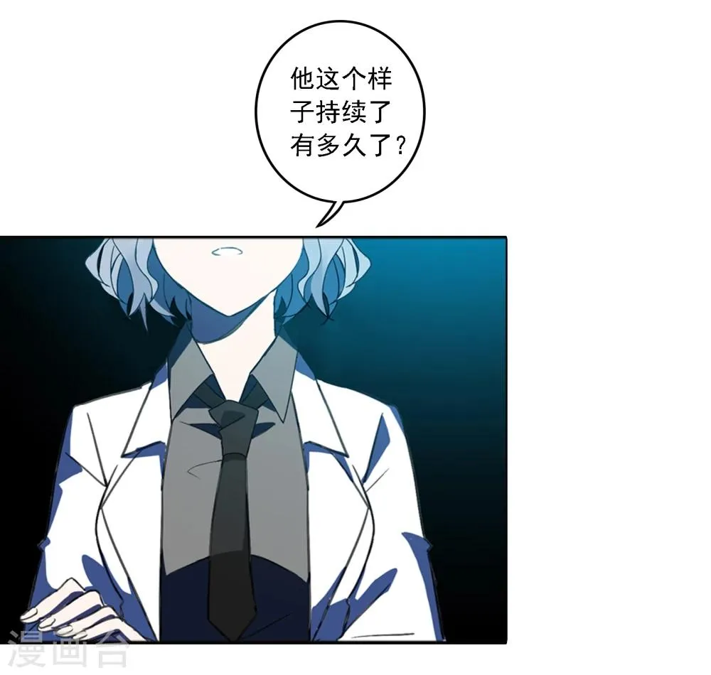 第1话 你是谁 第36页