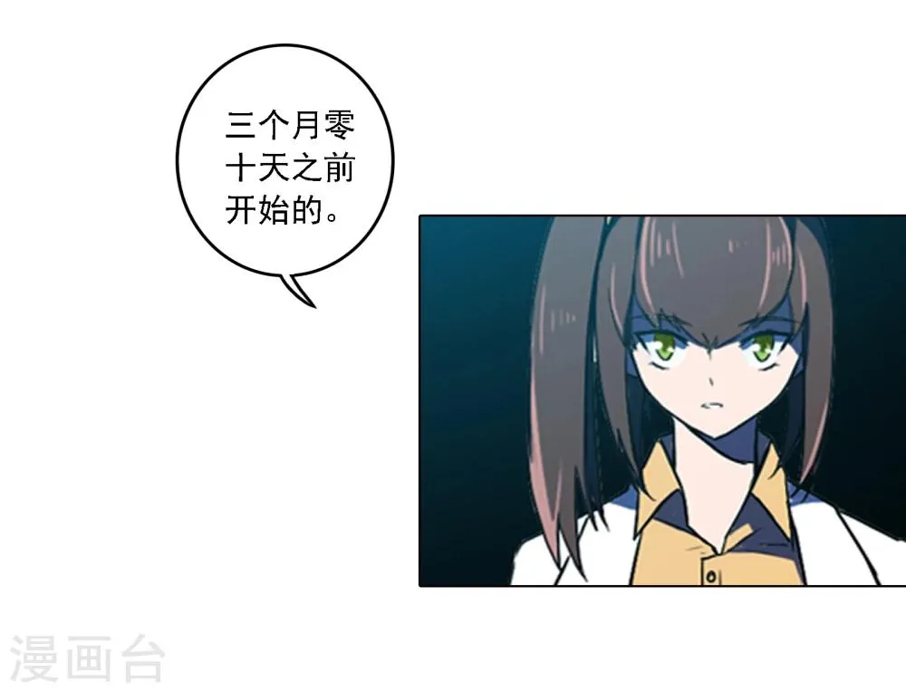 第1话 你是谁 第37页