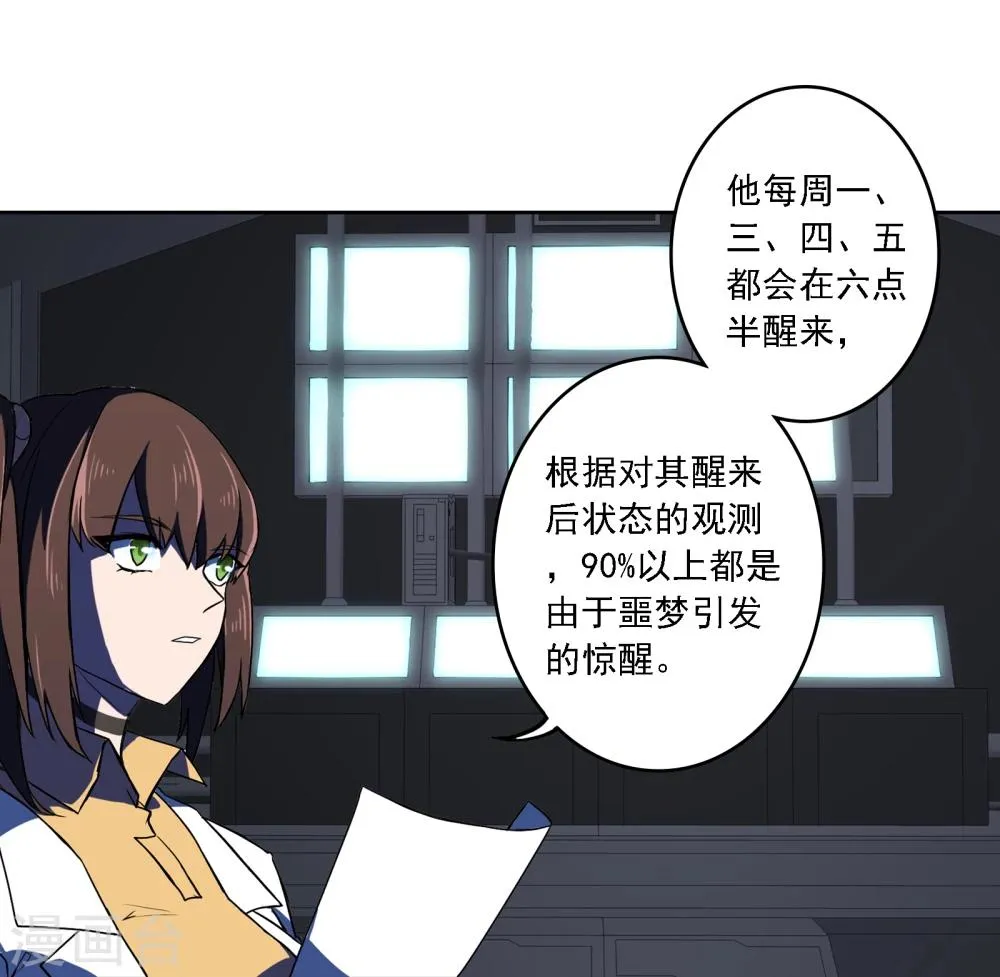 第1话 你是谁 第38页