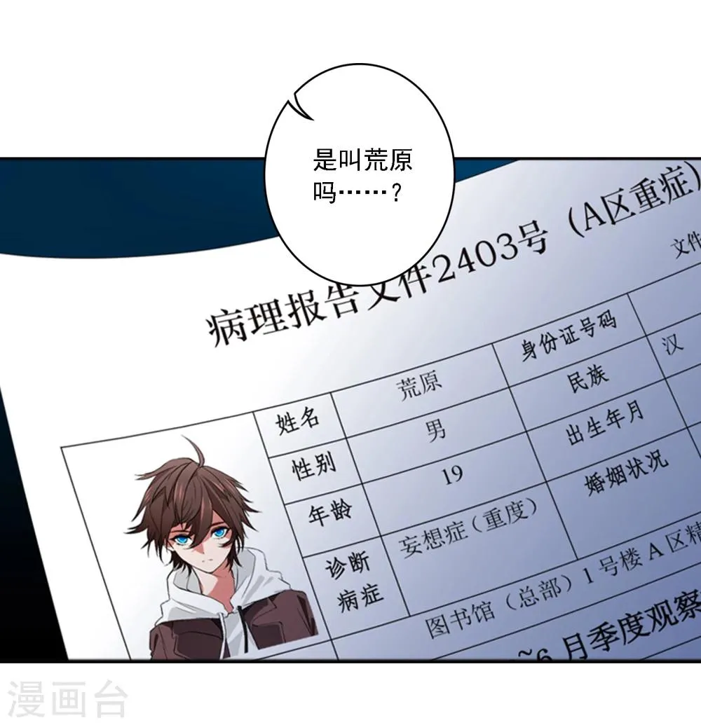 第1话 你是谁 第40页