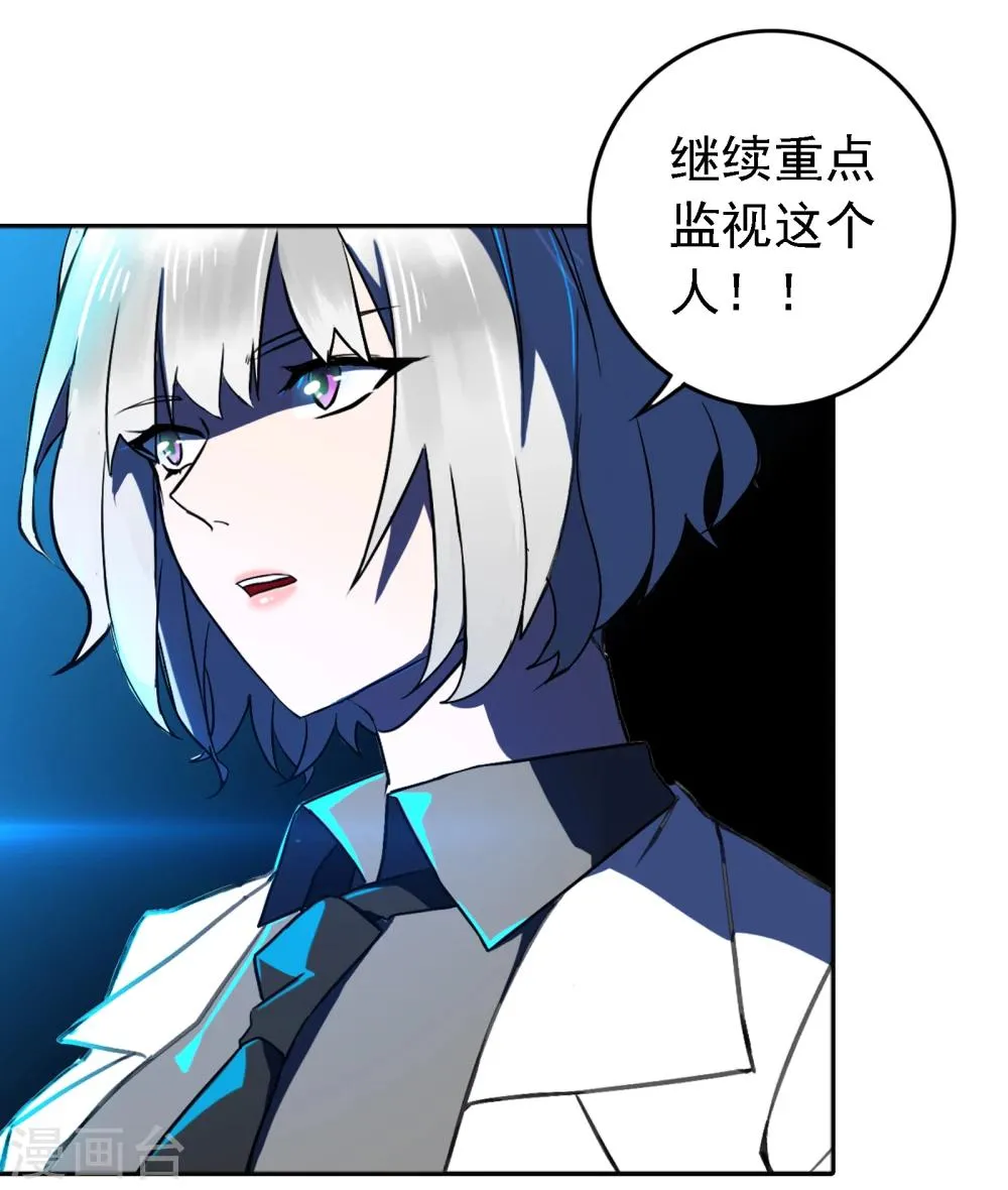 第1话 你是谁 第41页