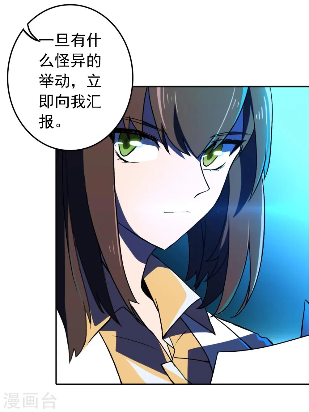 第1话 你是谁 第42页