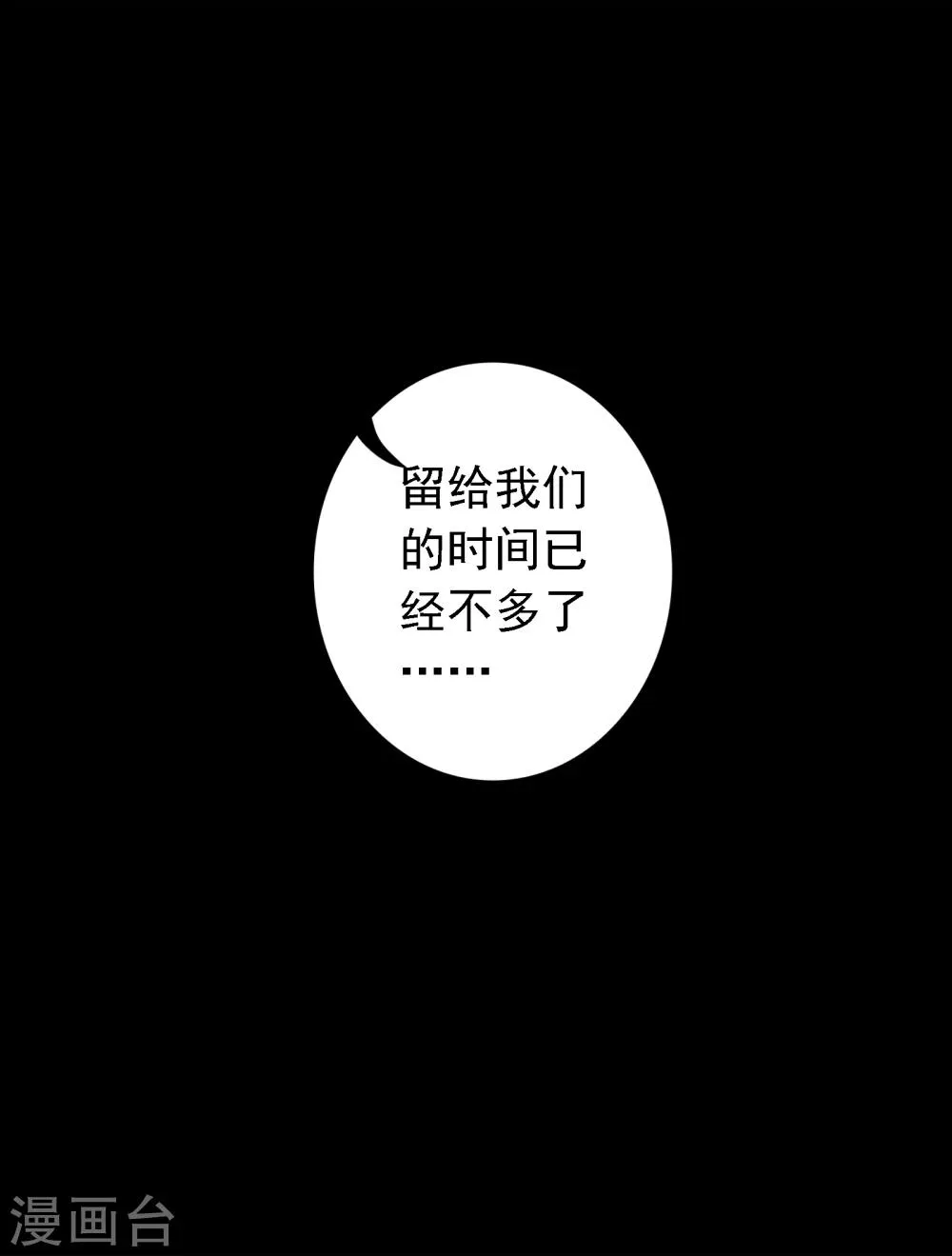 第1话 你是谁 第43页
