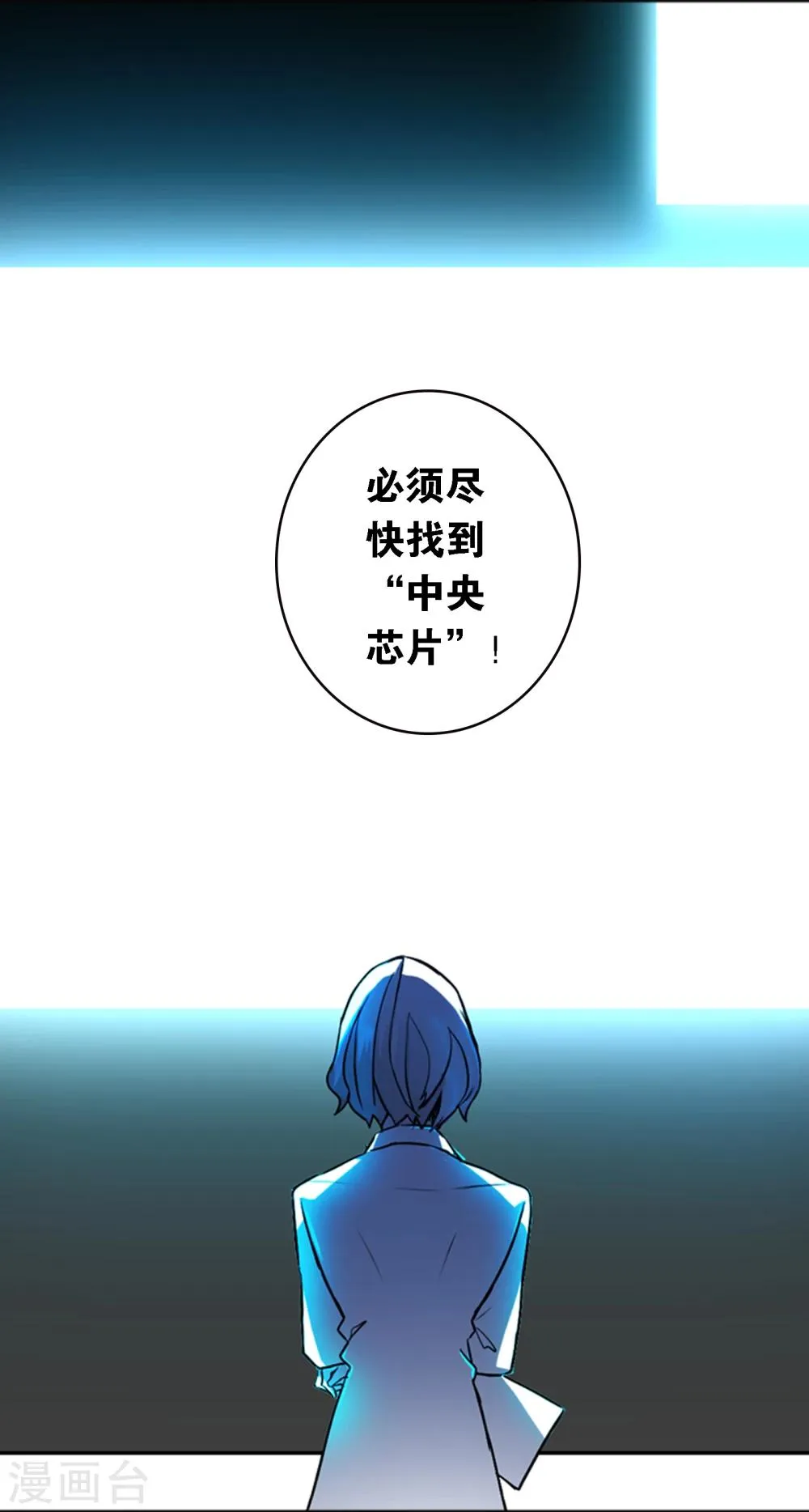 第1话 你是谁 第44页
