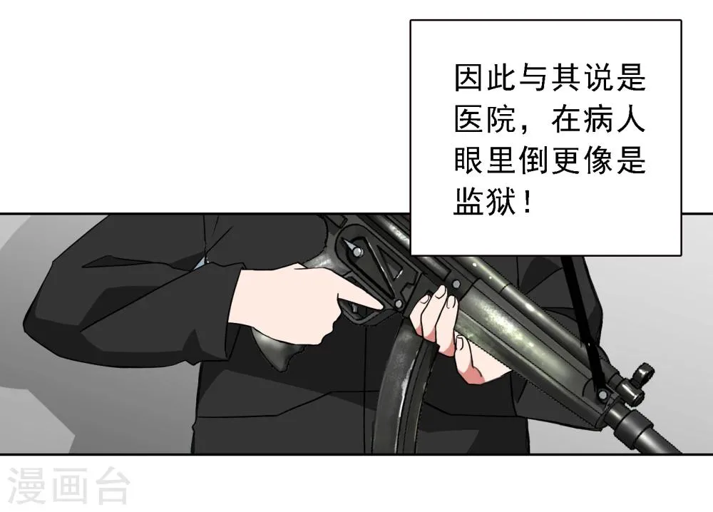 第2话 图书馆 第11页
