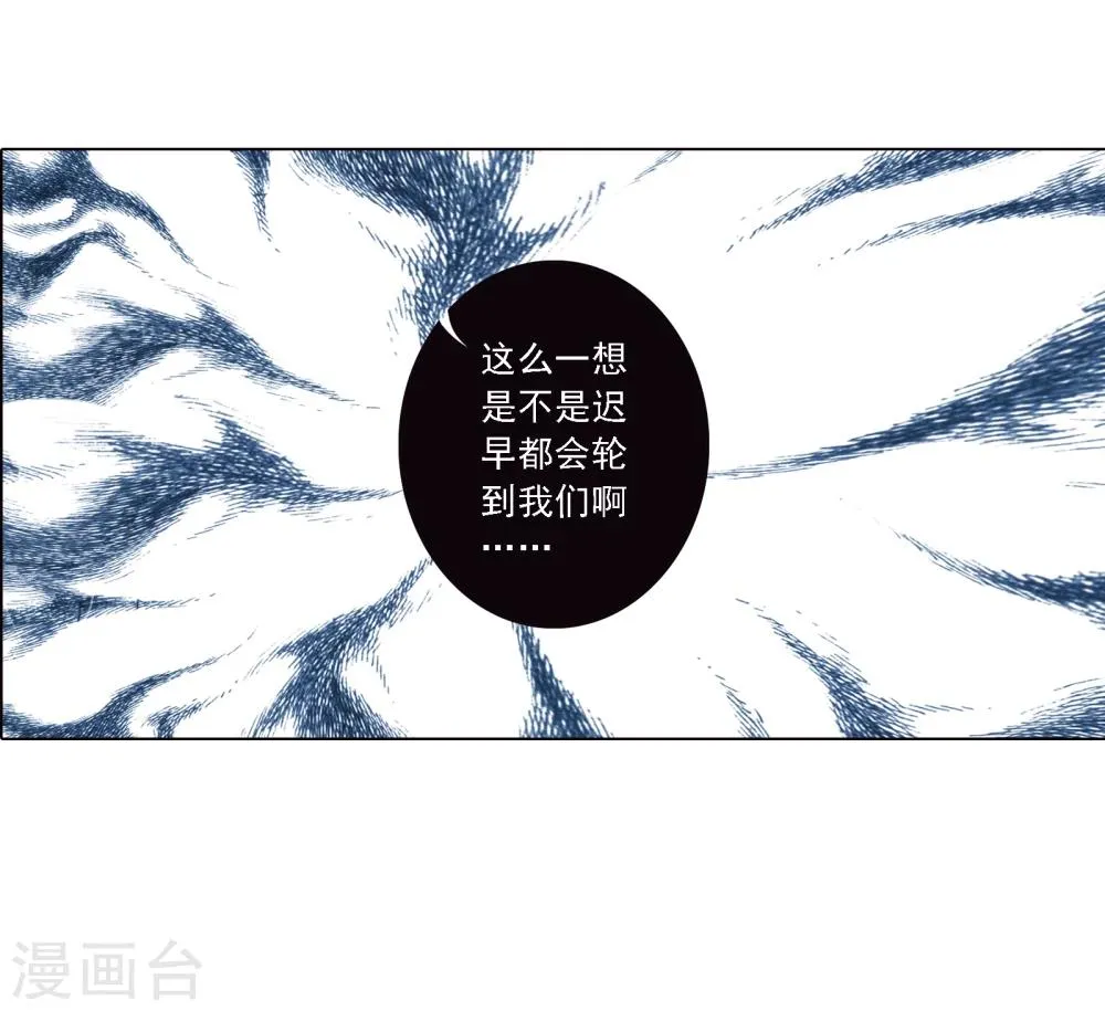 第2话 图书馆 第19页