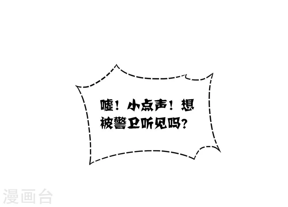 第2话 图书馆 第20页