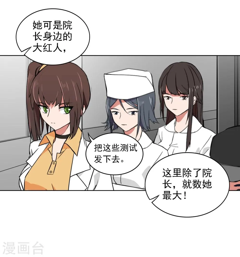 第2话 图书馆 第30页