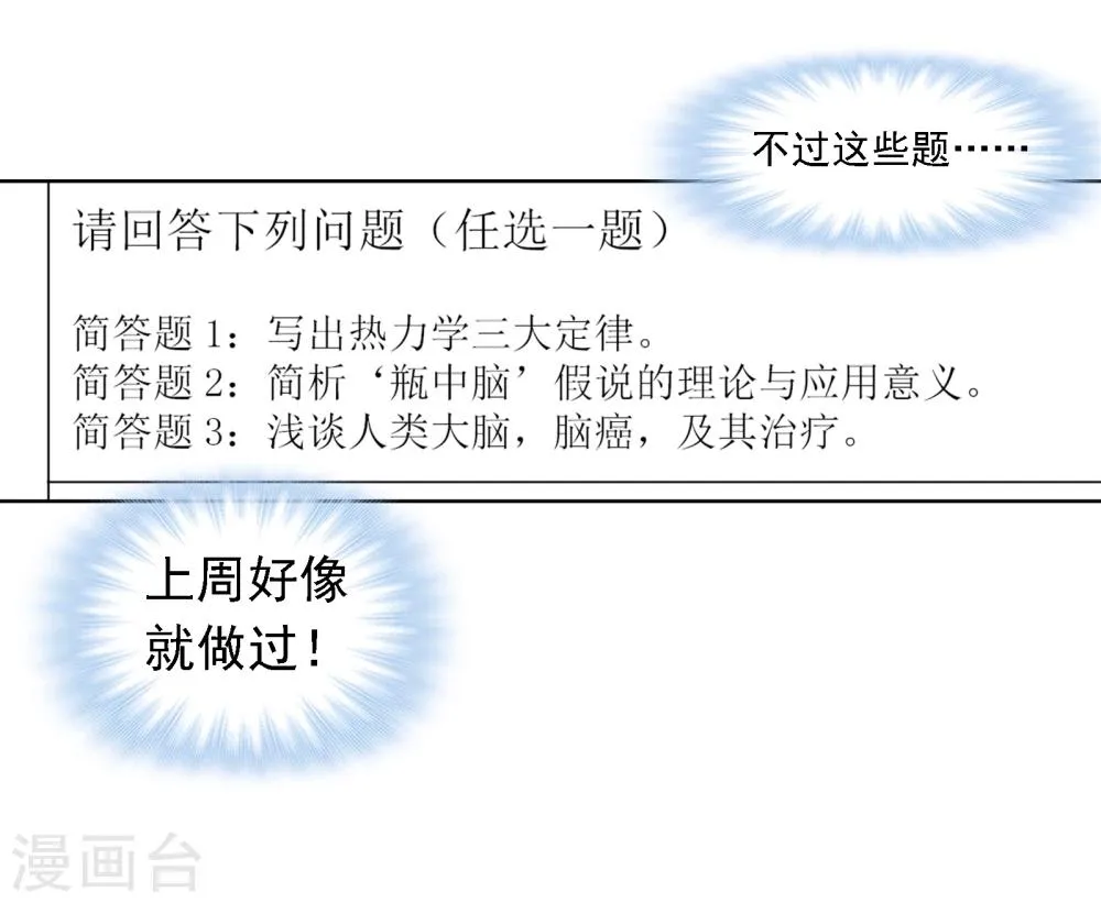第2话 图书馆 第32页