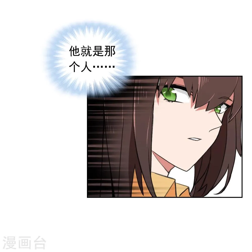 第2话 图书馆 第35页