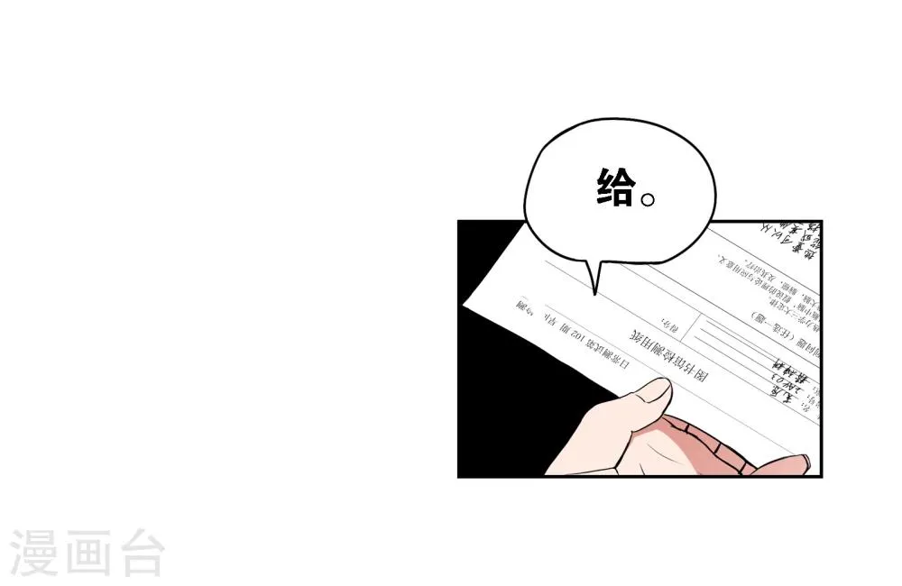 第2话 图书馆 第40页