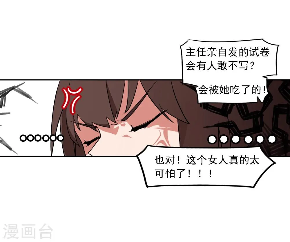 第2话 图书馆 第43页