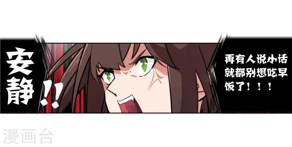 第2话 图书馆 第44页