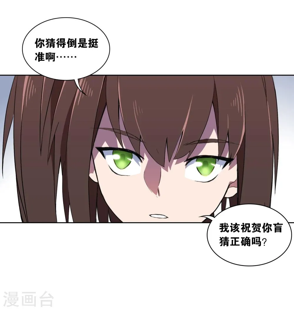 第2话 图书馆 第53页