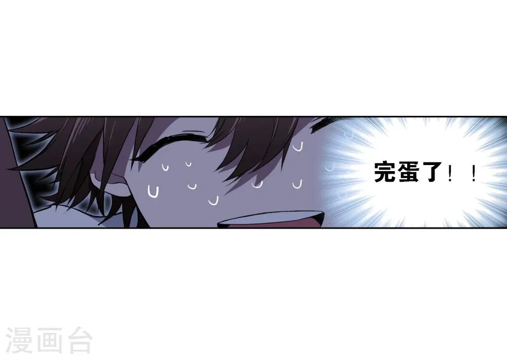 第2话 图书馆 第54页