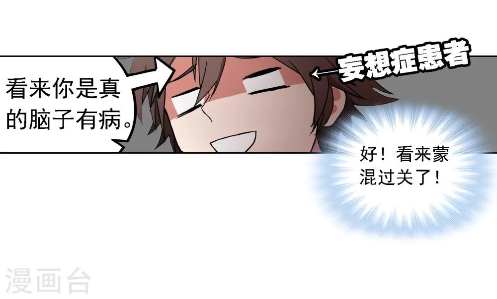 第2话 图书馆 第57页