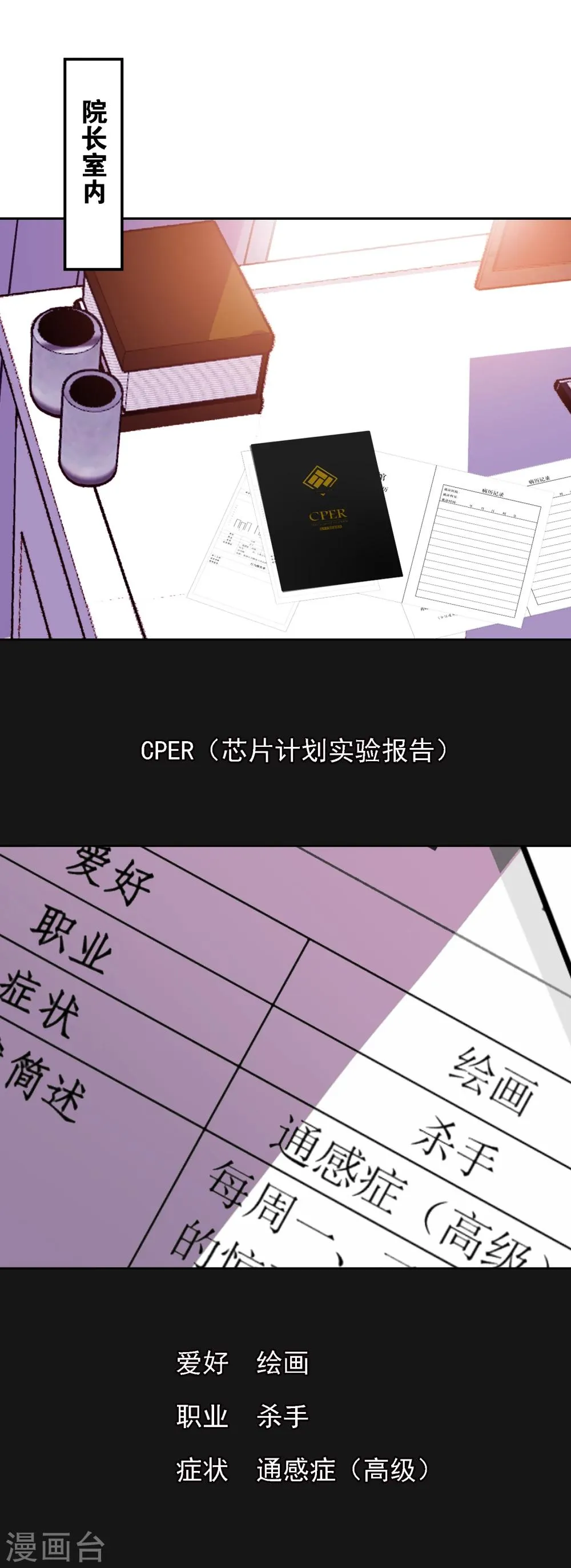 第2话 图书馆 第58页