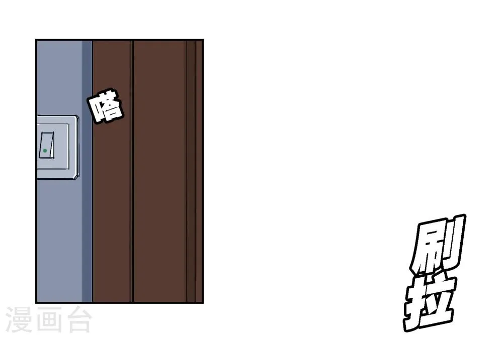 第3话 无名夫人 第2页