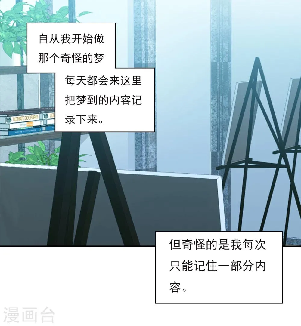 第3话 无名夫人 第9页