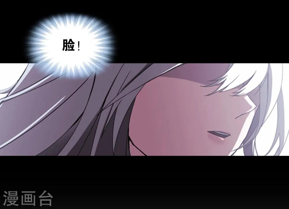 第3话 无名夫人 第13页