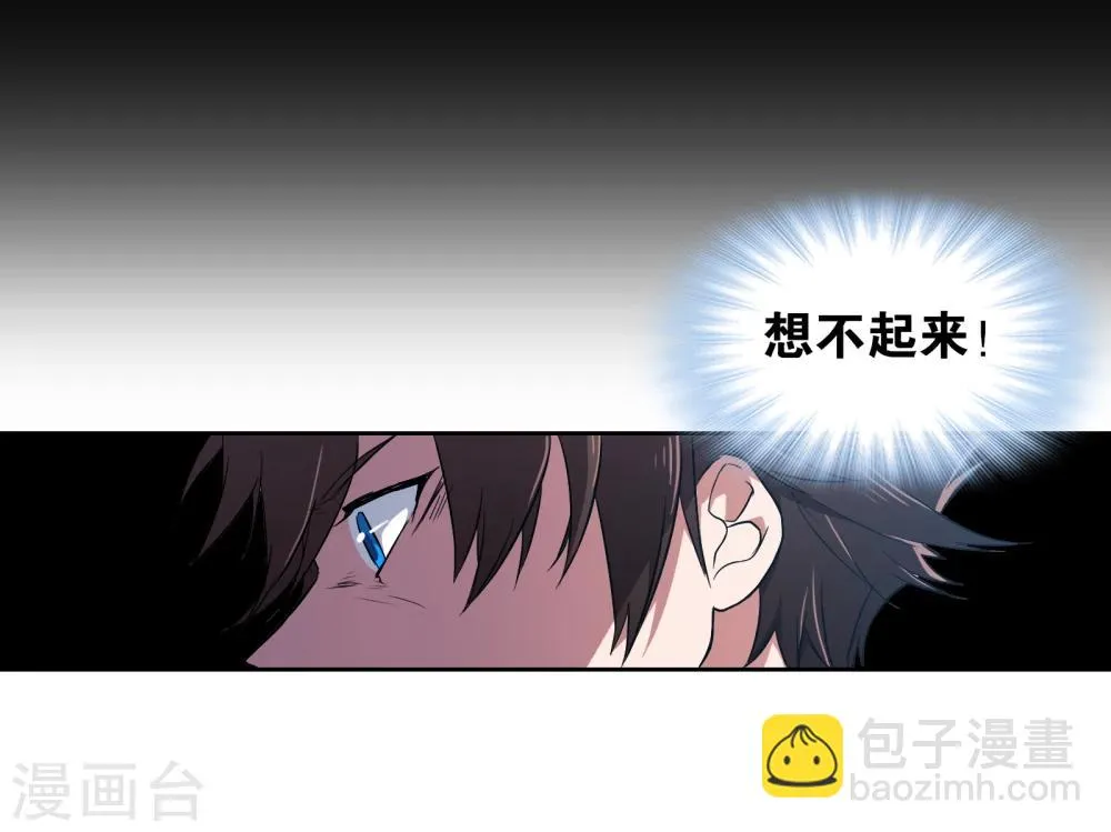 第3话 无名夫人 第14页