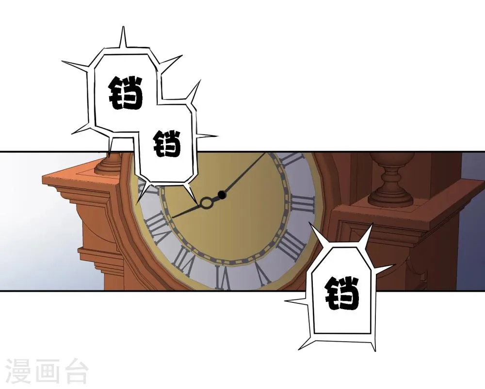 第3话 无名夫人 第15页
