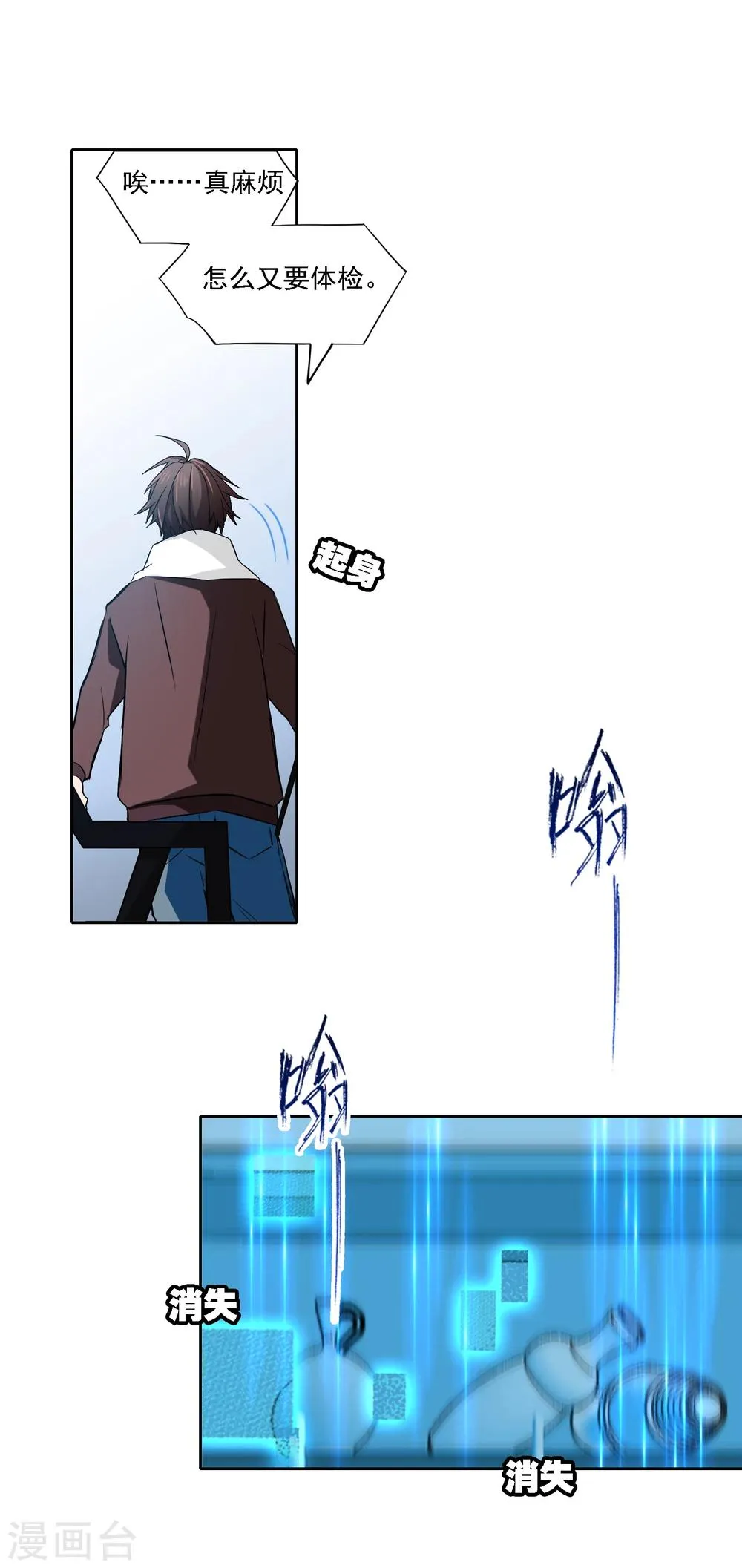 第3话 无名夫人 第17页