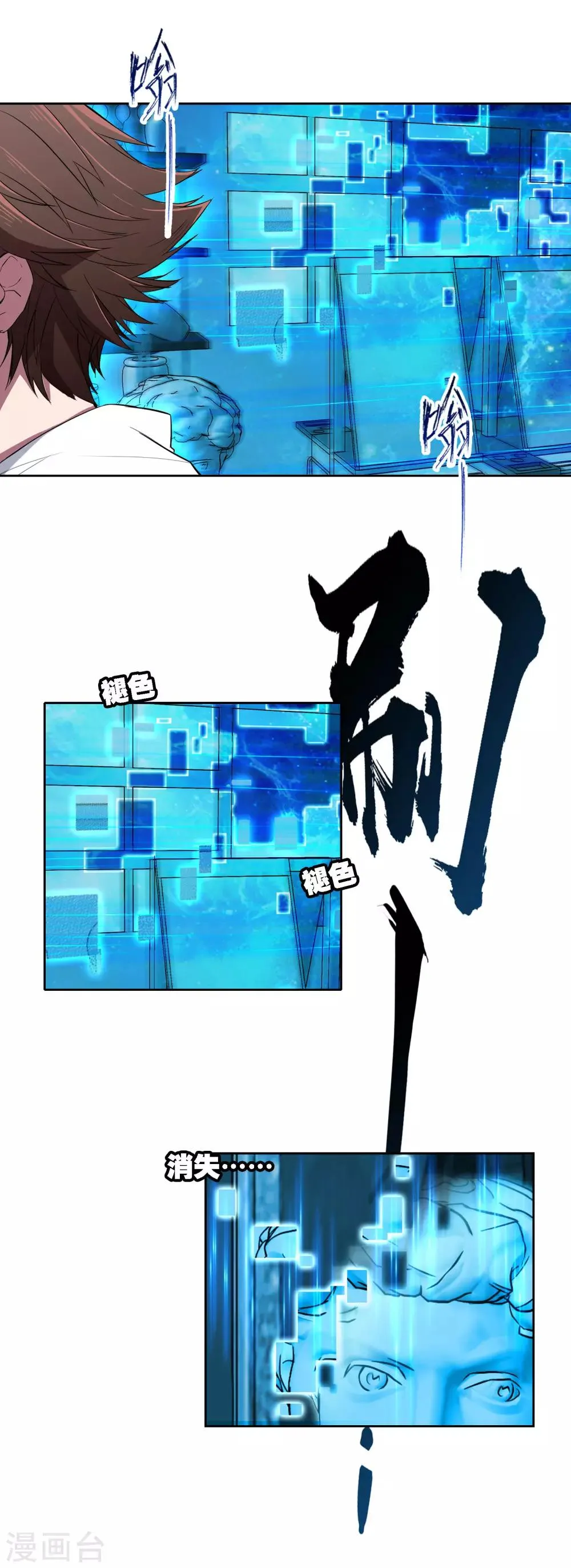 第3话 无名夫人 第20页