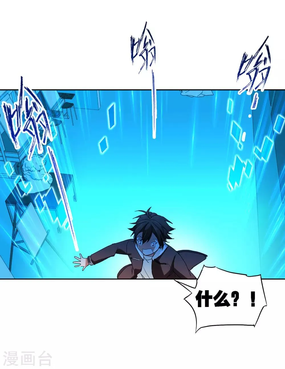 第3话 无名夫人 第22页