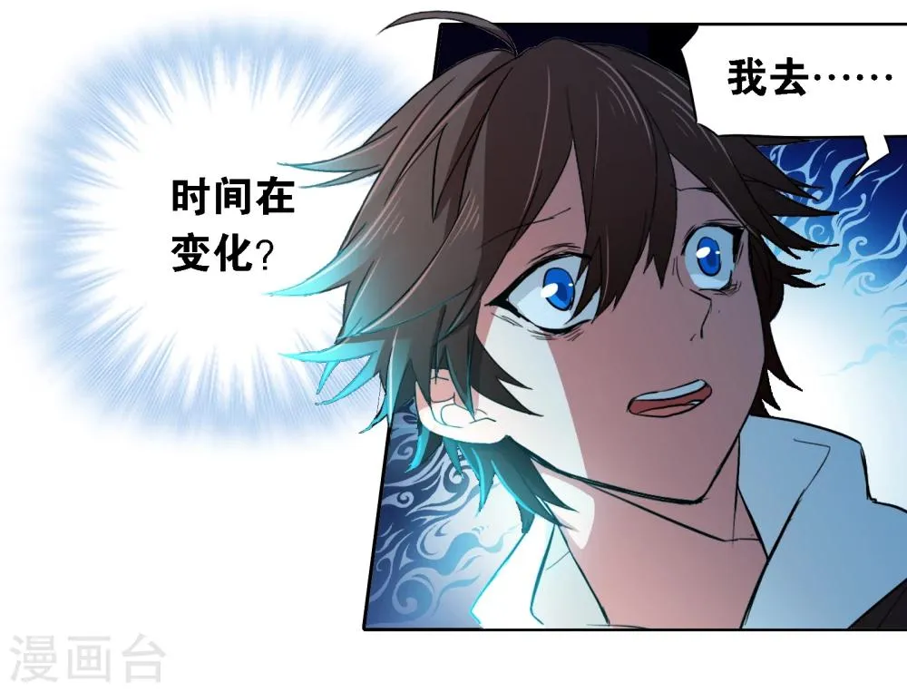 第3话 无名夫人 第24页