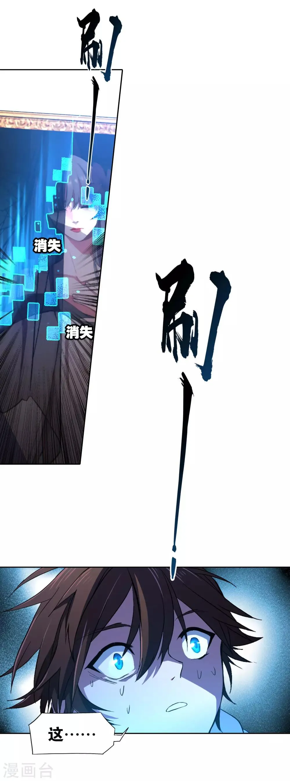 第3话 无名夫人 第25页