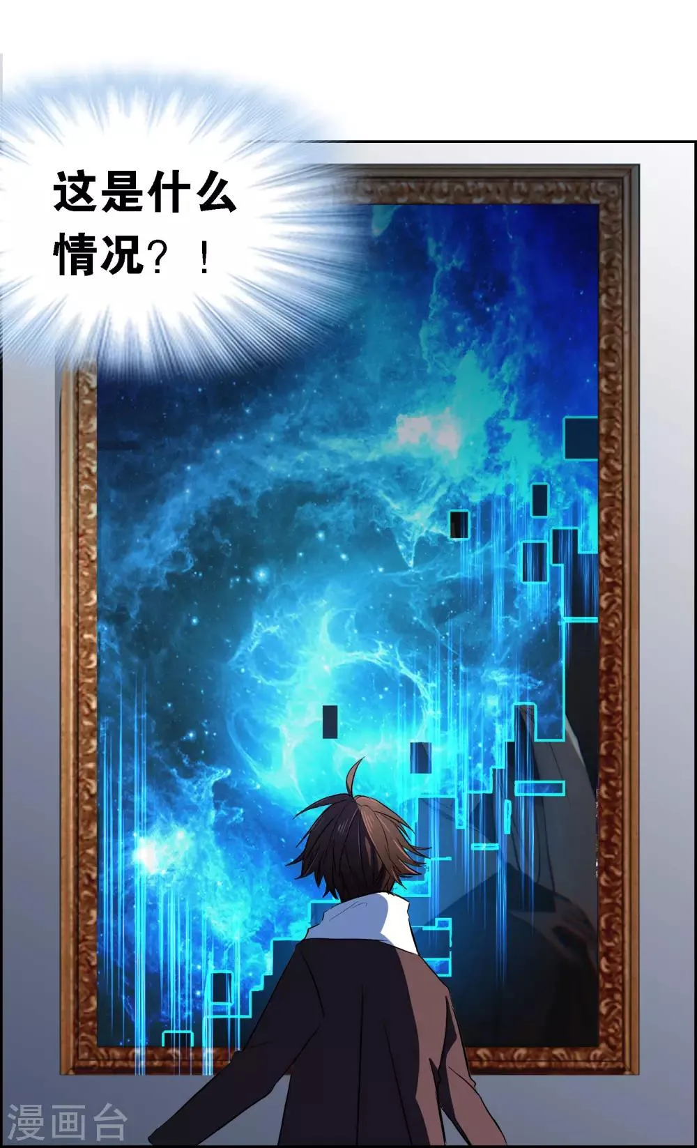第3话 无名夫人 第26页