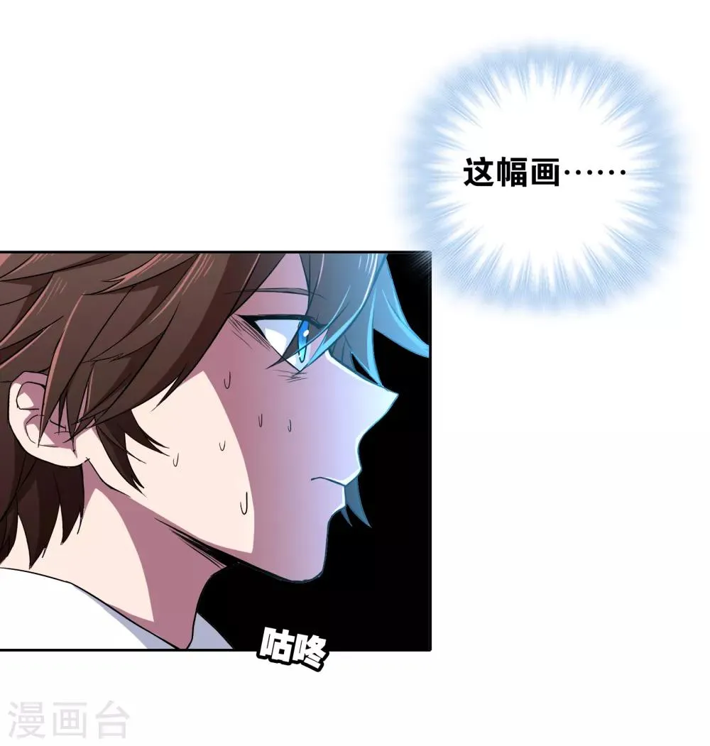 第4话 画中世界 第2页