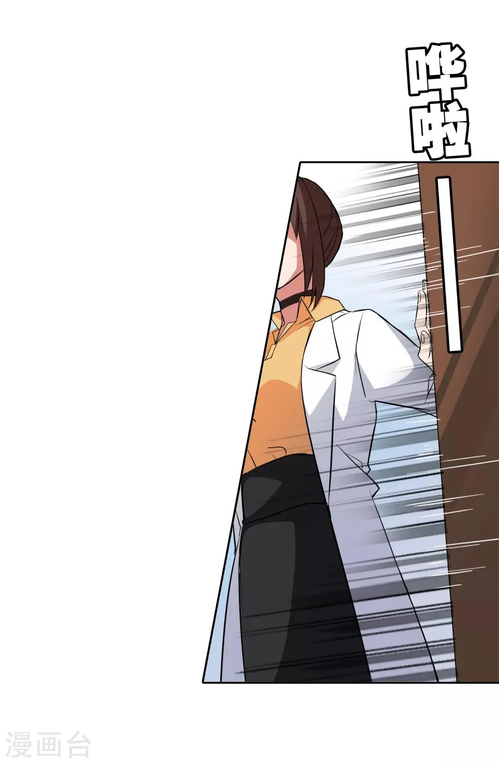 第4话 画中世界 第6页