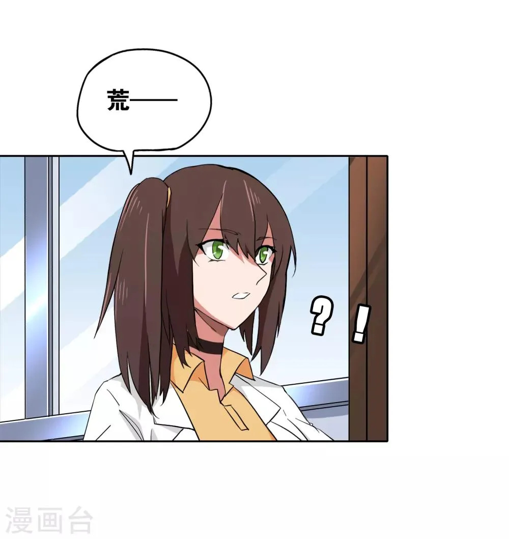 第4话 画中世界 第7页