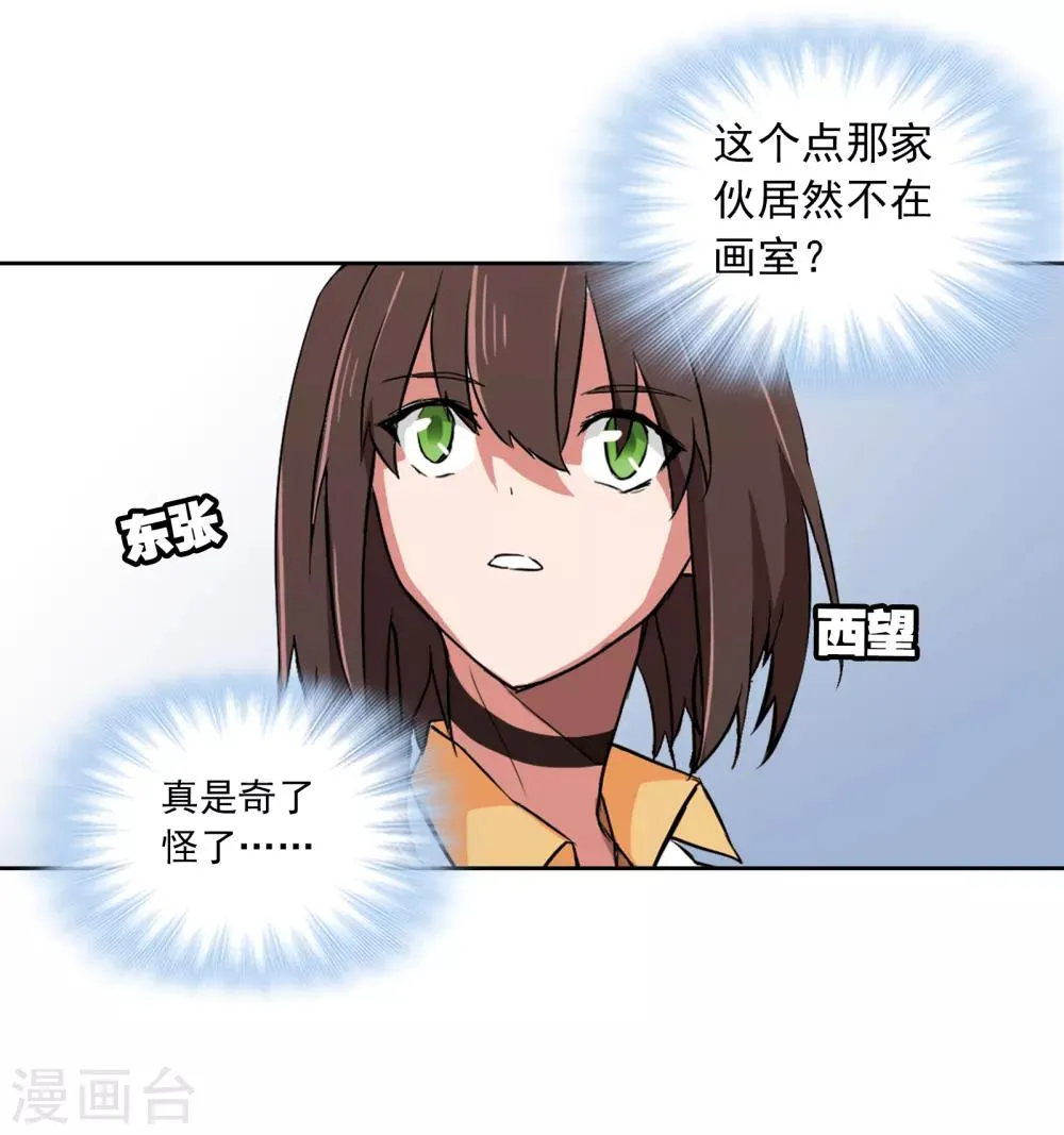 第4话 画中世界 第11页
