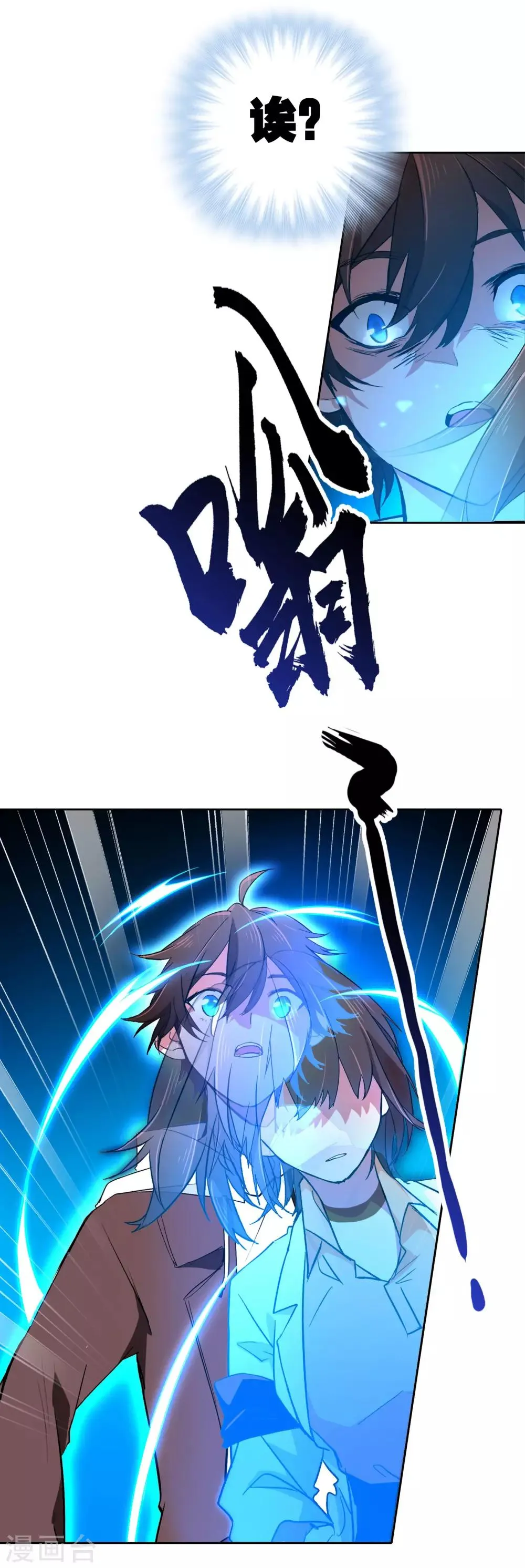 第4话 画中世界 第14页