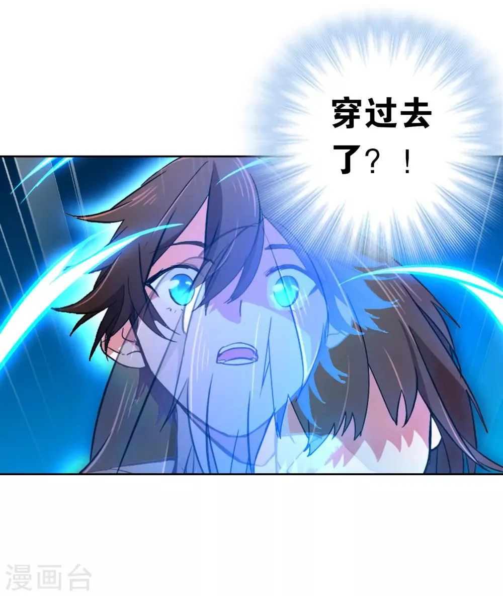 第4话 画中世界 第15页