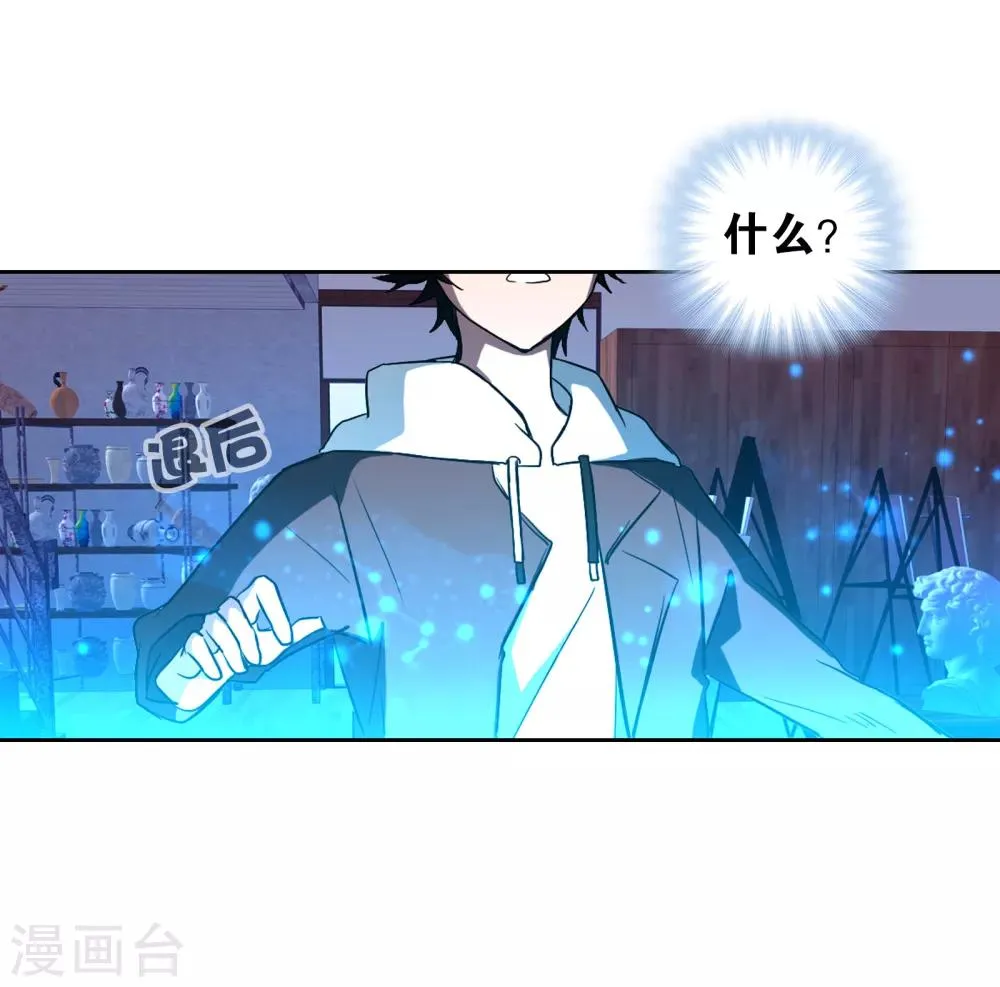 第4话 画中世界 第17页