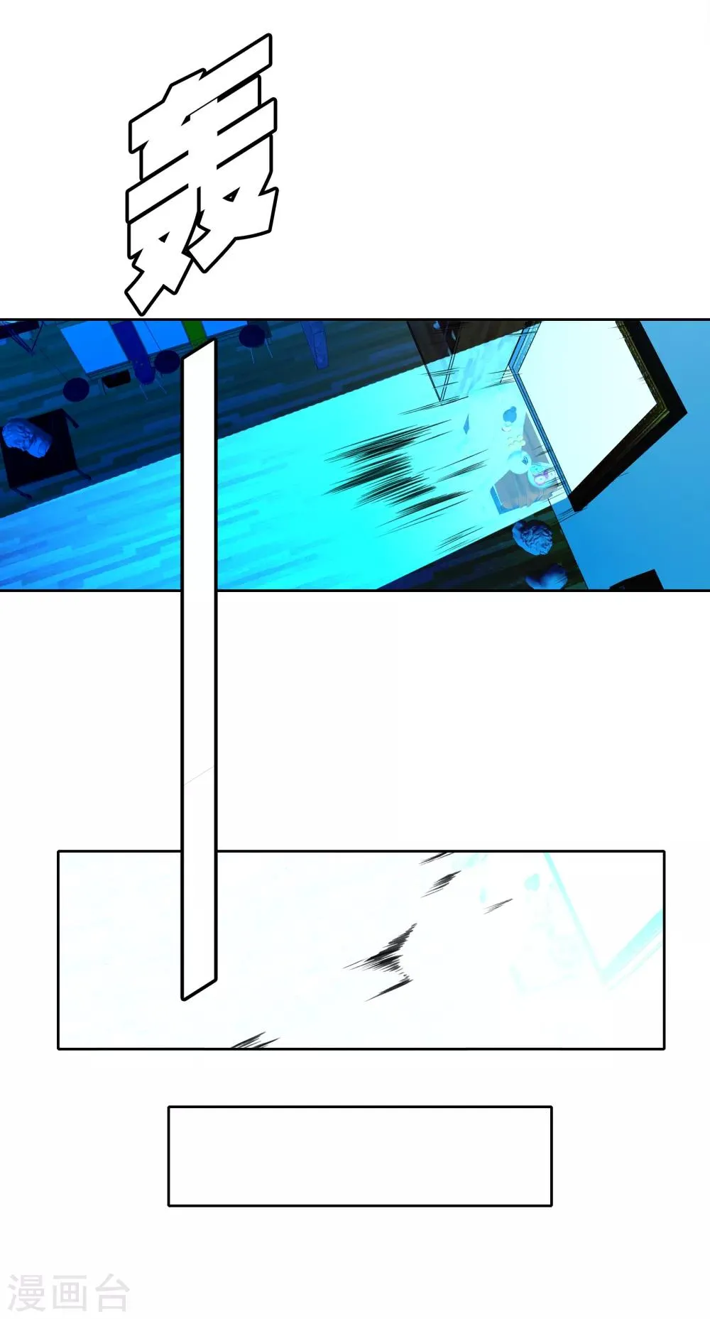 第4话 画中世界 第20页