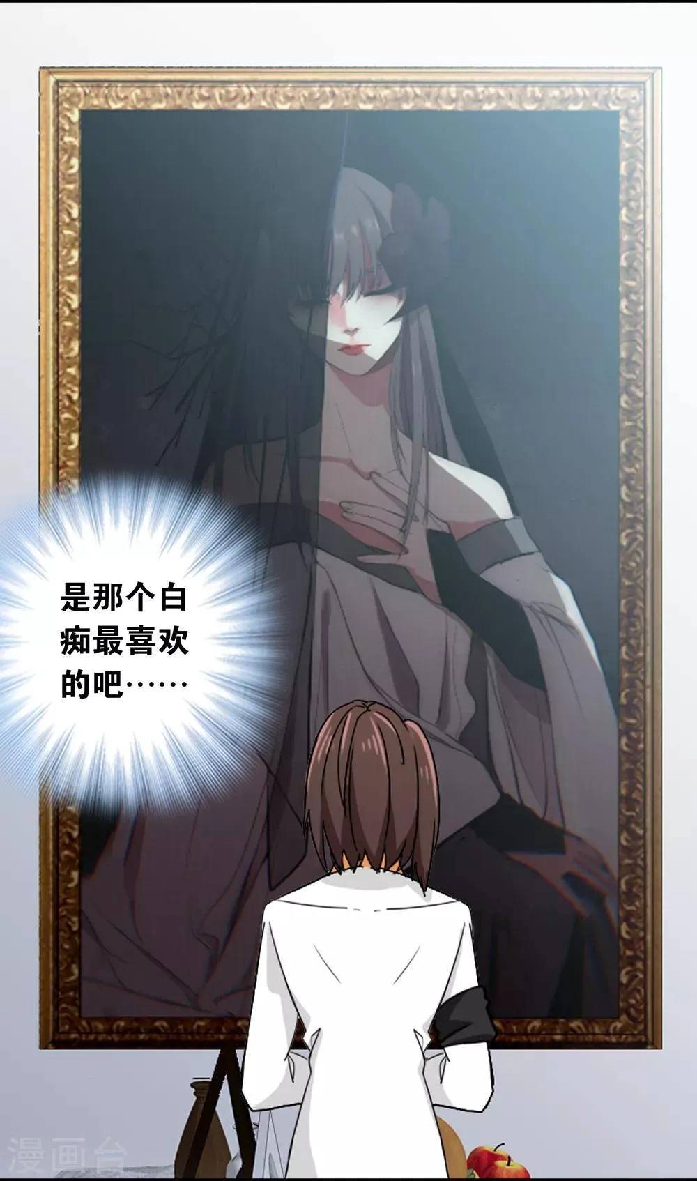 第4话 画中世界 第22页