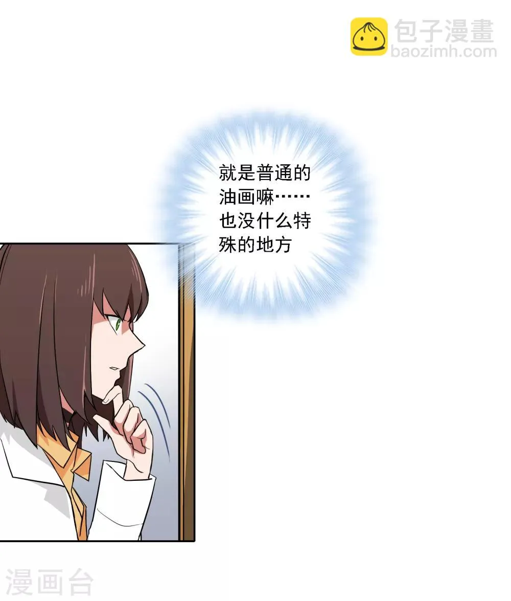 第4话 画中世界 第23页