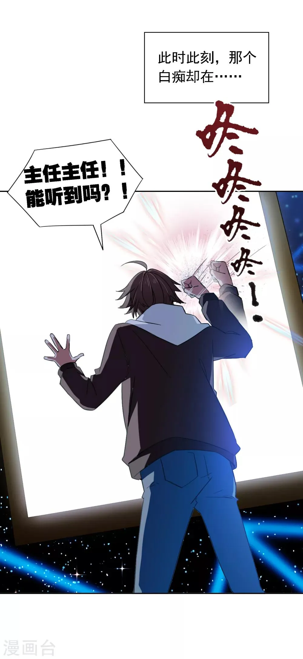第4话 画中世界 第24页