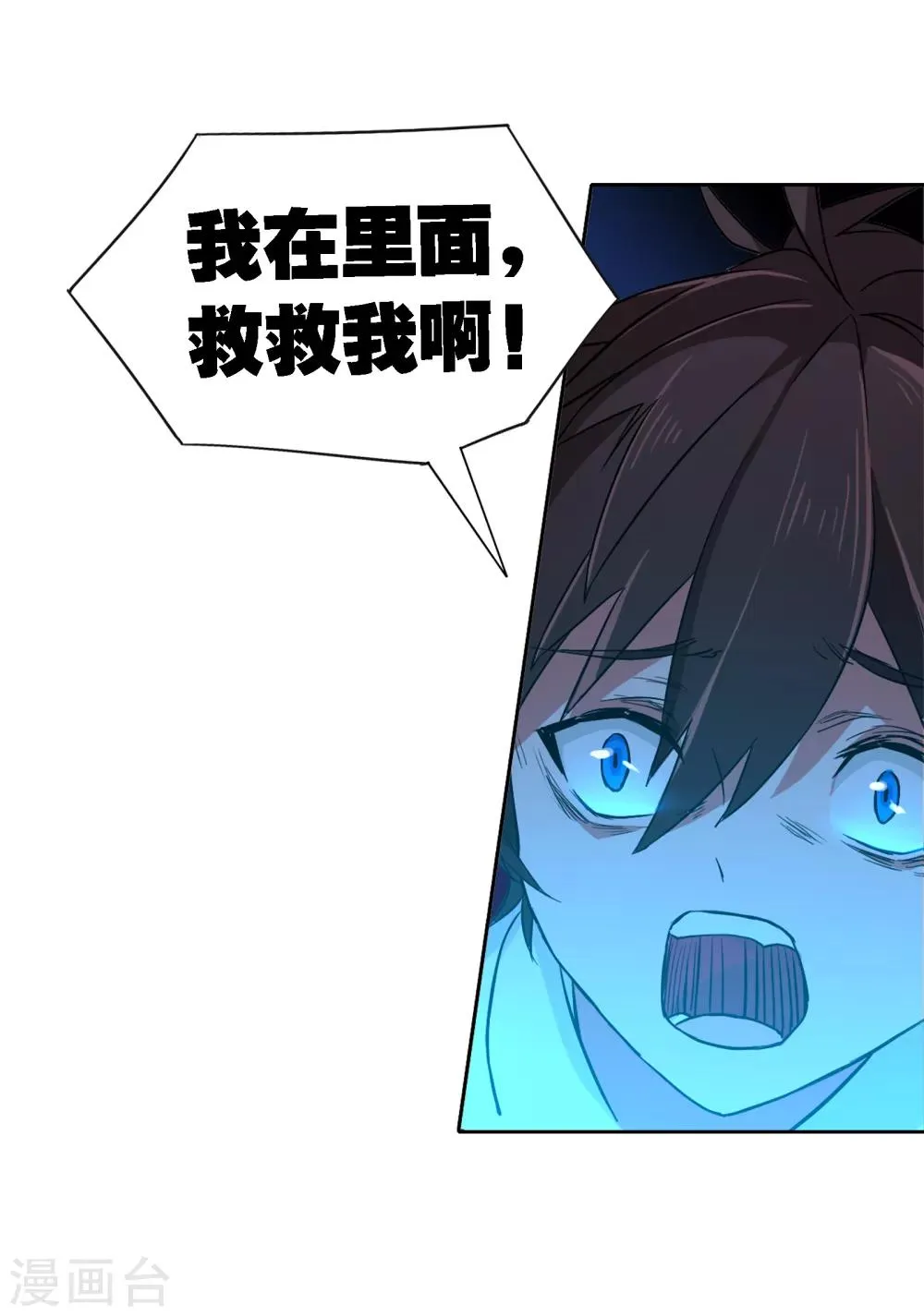 第4话 画中世界 第25页