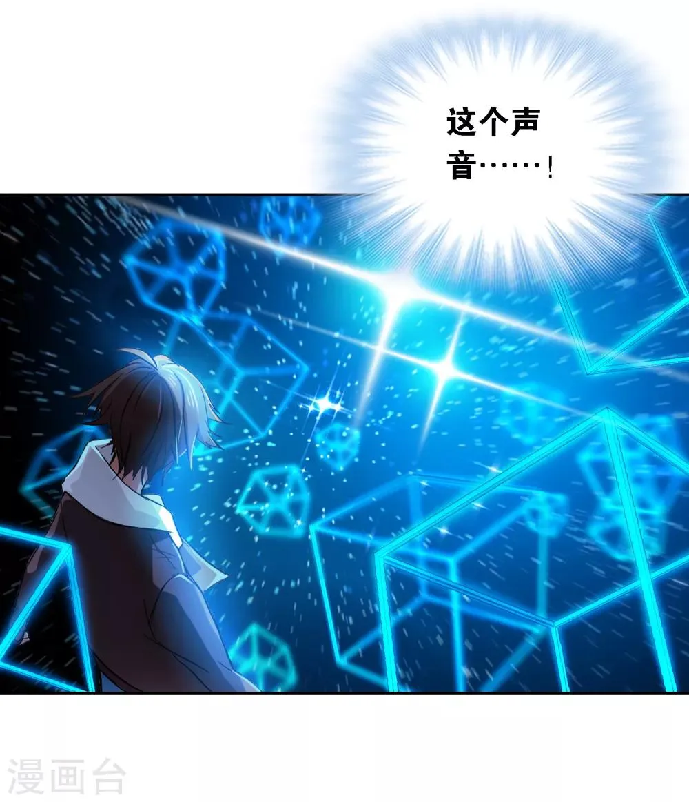 第4话 画中世界 第29页