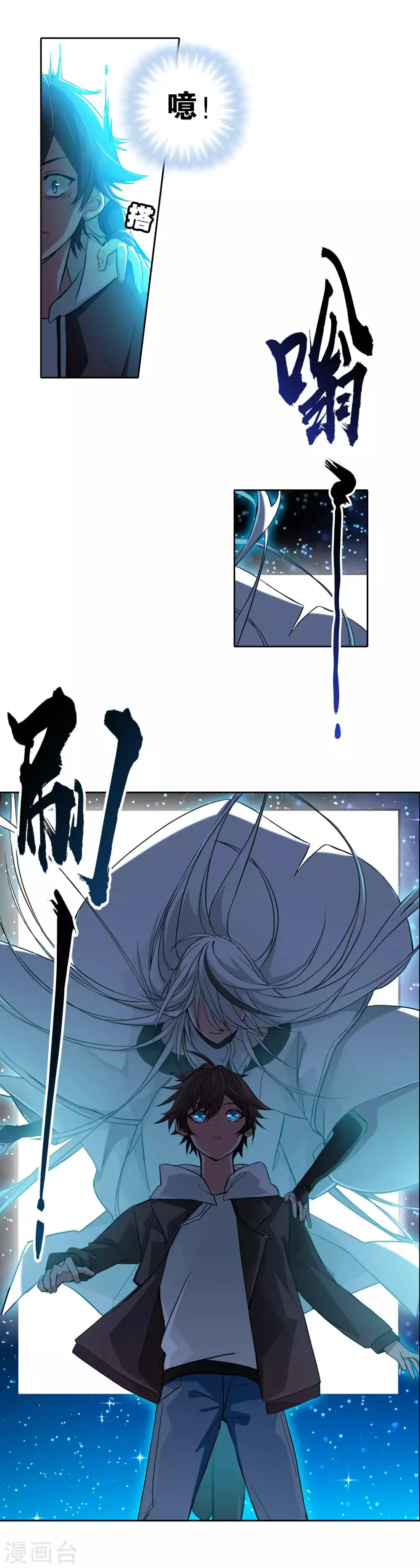 第5话 时间倒流 第3页