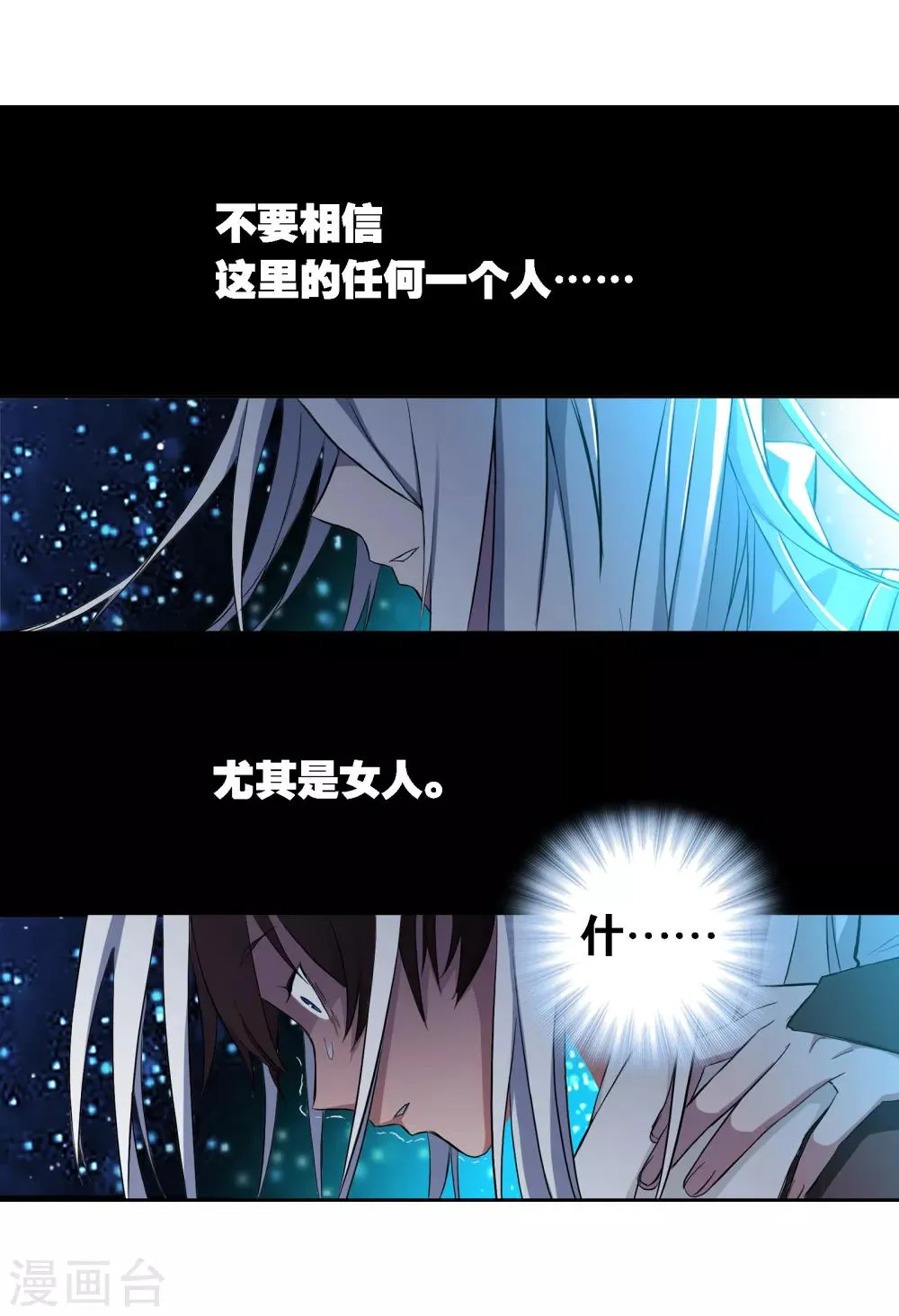 第5话 时间倒流 第6页